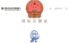 公司喜獲商標專(zhuān)利，提升品牌競爭力
