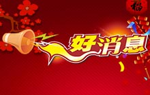 加快軟件自主創(chuàng  )新，喜獲5項軟件著(zhù)作權