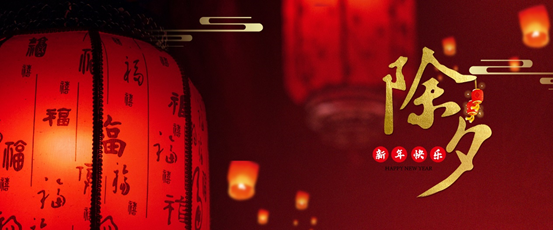 喜迎新春，鼠年大吉