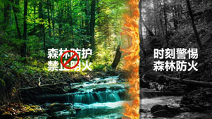 水火無(wú)情，人間有愛(ài)，構筑火情監控的三條生命線(xiàn)。