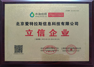 信用為本，誠信經(jīng)營(yíng)！