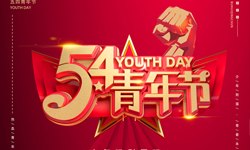 少年強則國強！