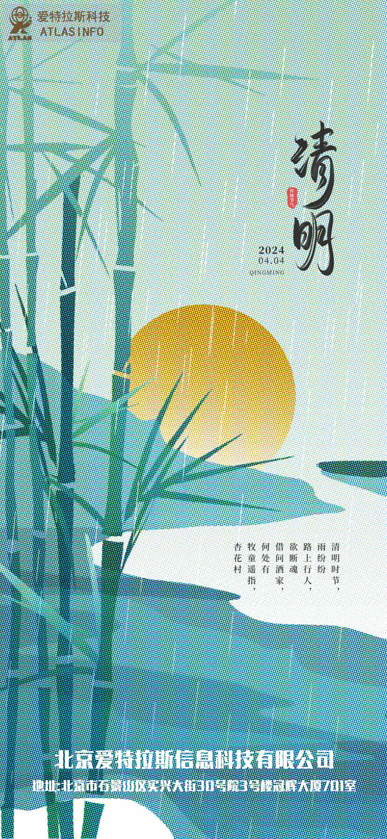 春日如許，清明寄思