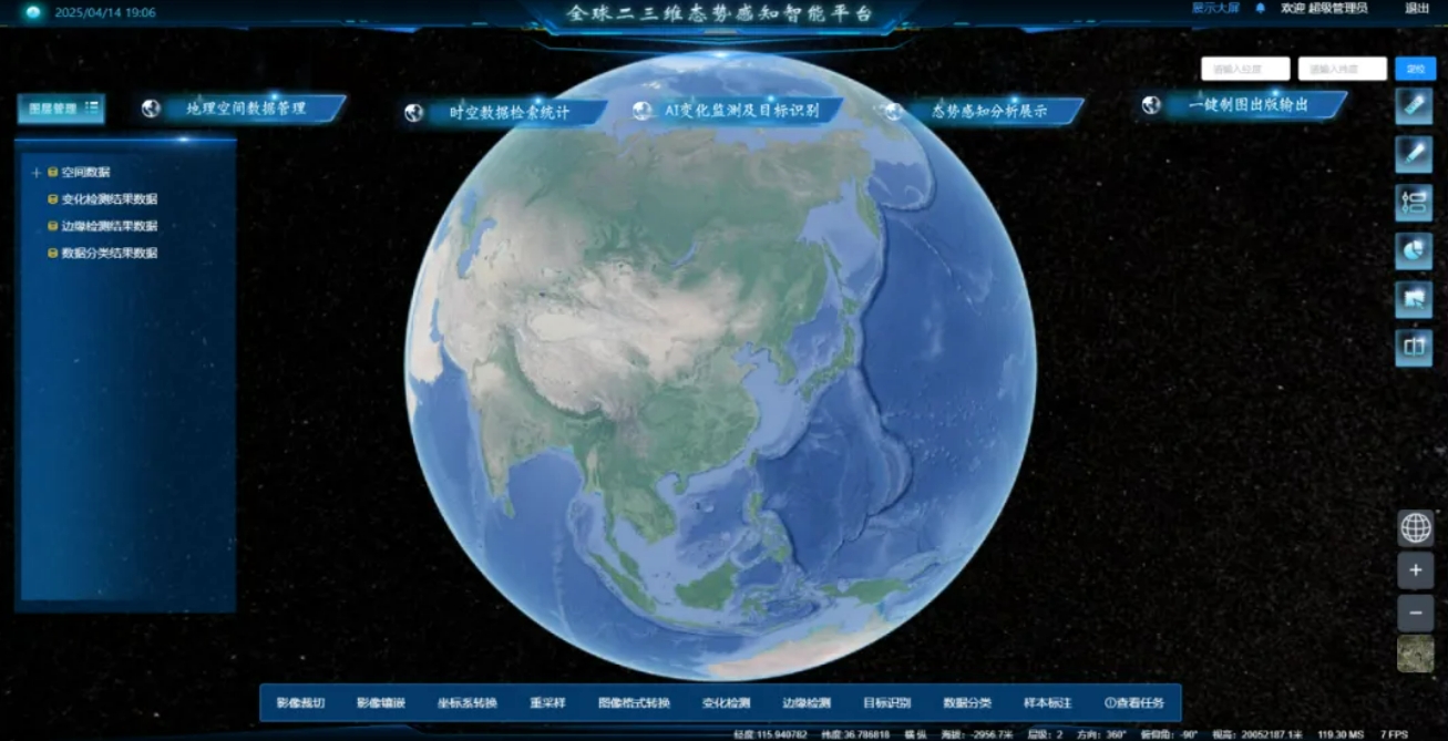 ATLAS全球二三維態(tài)勢感知智能平臺，實(shí)現海量數據輕松應用！