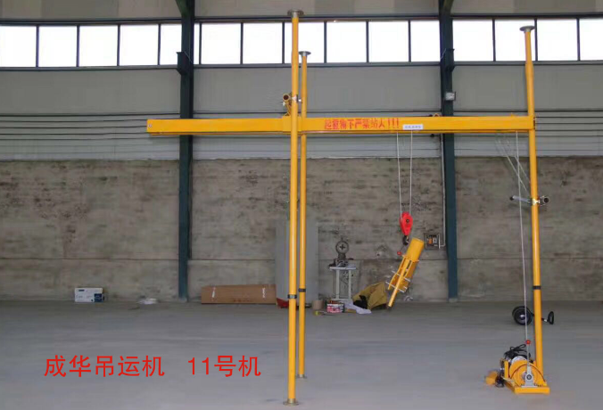 室內裝修小型吊運機