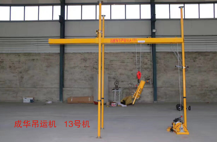 小型吊運機