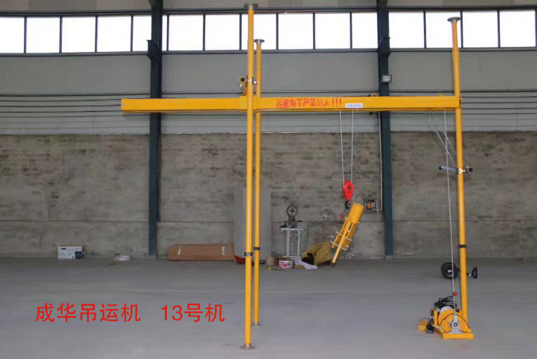 小型吊運機