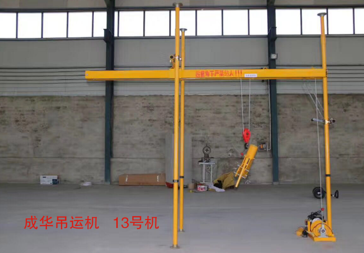 小型吊運機