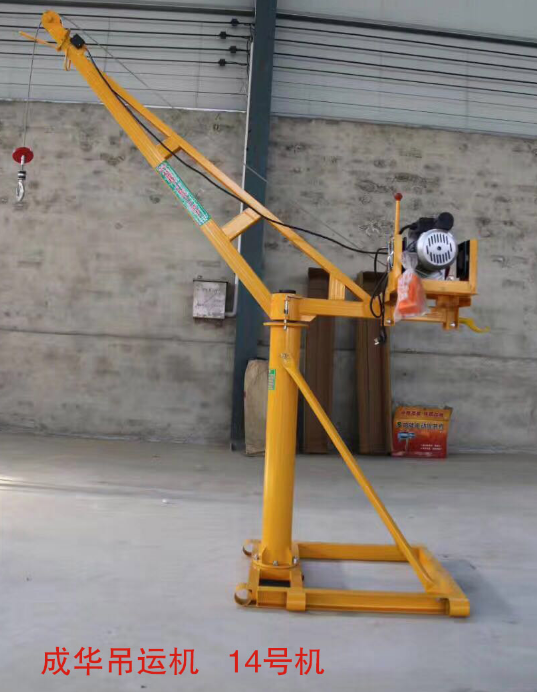 小吊機