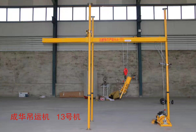 小吊機