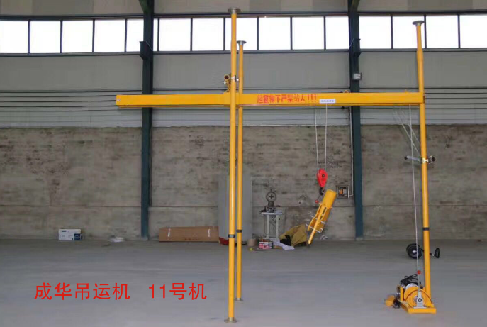 小吊機