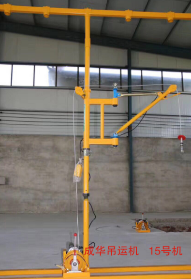 小型吊運機