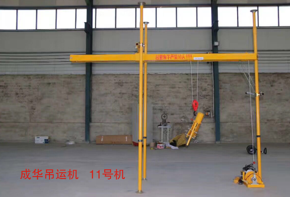 小吊機